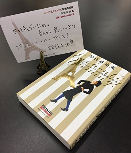 Amazon.co.jp: 松任谷 由実: 本、バイオグラフィー、最新